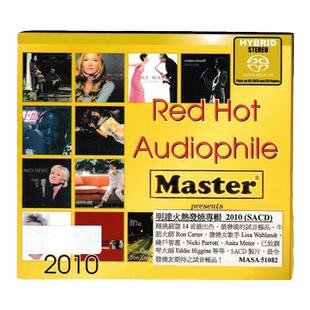 原装进口 绫户智惠 明达火热发烧精选2010 古典音乐 德版SACD唱片