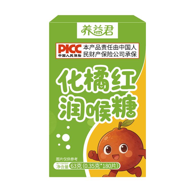化橘红润喉糖清润含片官方旗舰店咽喉疼教师宝正宗正品K歌甘草