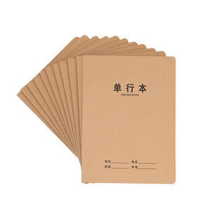 学生作文本400格大号16k牛皮纸语文简约方格英语错题车线科目本