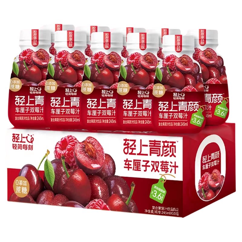 红石榴桑椹汁饮品富含维C石榴汁