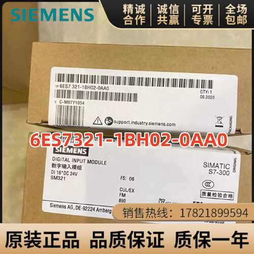 议价6ES7321-1BH02-0AA0 西门子PLC模块 SM321 6ES7 321-1BHO2-OA