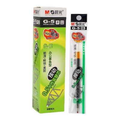 晨光按动笔芯G-5子弹头9018全针管中性笔芯0.5mm黑色红色蓝色K-35
