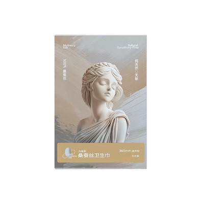 夏娃之吻100%桑蚕丝夜用卫生巾敏感肌40倍吸收力超薄透气姨妈巾