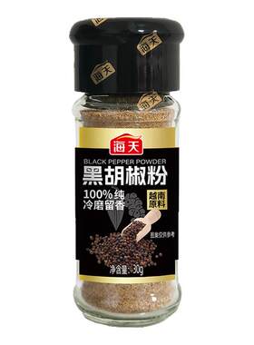 海天纯黑胡椒粉30g家用瓶装白胡椒孜然粉烧烤椒盐香辛撒料调味粉