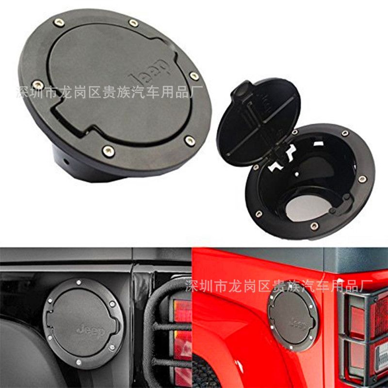 牧马人改装油箱盖黑色电镀银色通用批发07-17专用专车