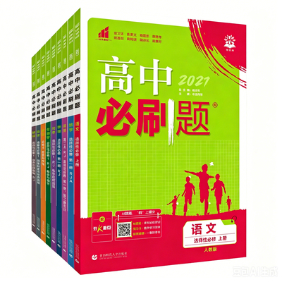 高一必刷题上册数学必修一北师版