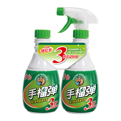 雪豹手榴油污净油烟机清洗剂去油污神器厨房清洁剂重油清洗剂
