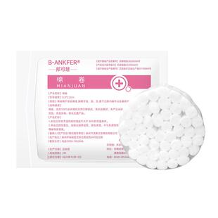 医用棉卷止鼻血棉棒儿童成人款大号加宽流鼻涕鼻塞专用棉条止血棉