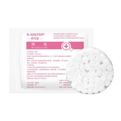 邦可慧棉卷0.8*2.0cm【1袋】