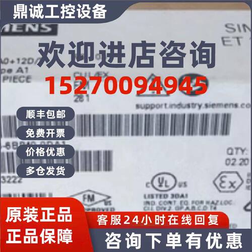 议价6ES7193-6BP40-0DA1西门子ET200SP基础单元6ES71936BP400DA1