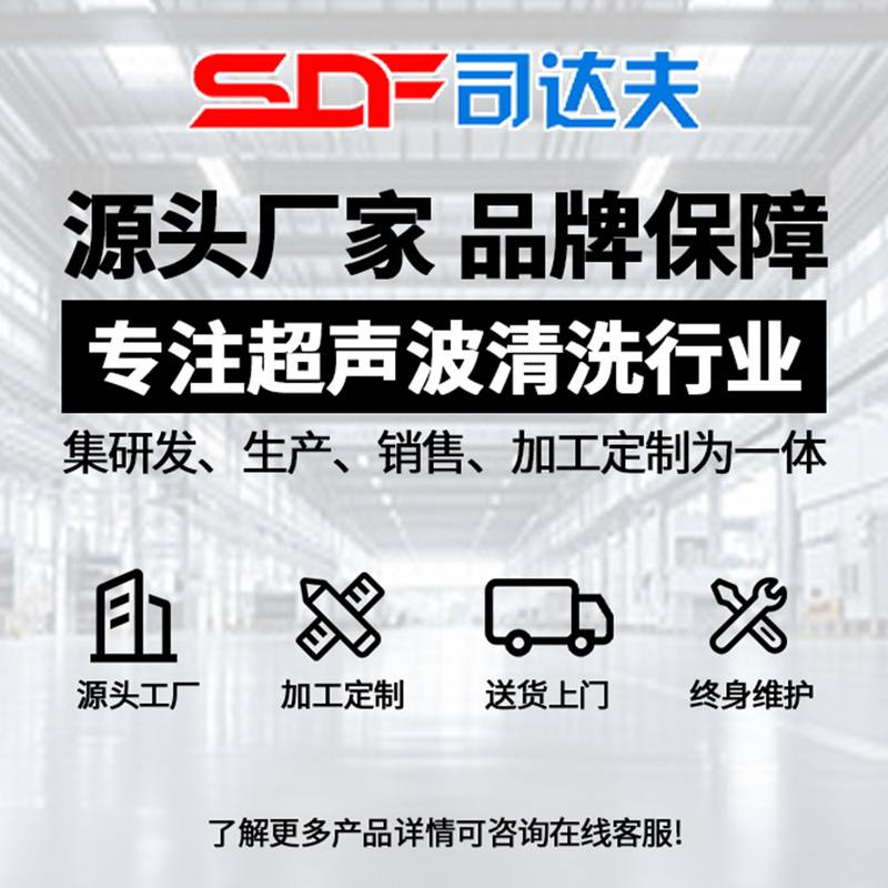 工业用超声波清洗机大批量多功能全自动超声波定制设备清洗工厂