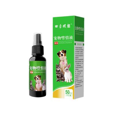 咪抑情禁情液母猫发情期抑制情公猫抑情粉闹猫防猫叫绝情水气味