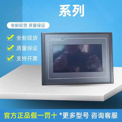 议价昆仑通泰4.3寸TPC4013Ef/4013El/4023Ei1570Gi/7032Kx/1071Gt