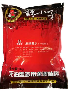 渝辣惠干油碟辣椒面麻辣蘸水1KG