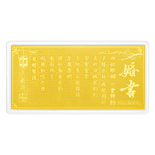 周大生黄金投资金钞足金良缘永结婚书金片金条金贴结婚礼物送新人