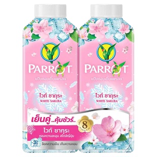 泰国薄荷爽身粉Parrot低温冰爽止痱2瓶鹦鹉促销 两种香型随机发