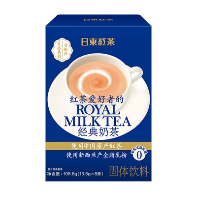 日东红茶新国产经典奶茶抹茶速溶冲泡小包装秋冬热饮料品便携袋装