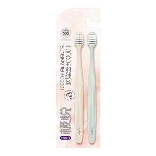 舒克极悦万毛羽护宽柔密柔倍护炭丝深洁护龈洁净软毛牙刷成人家庭