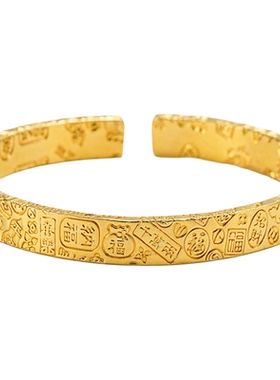 金盈御金包银多宝吉言手镯
