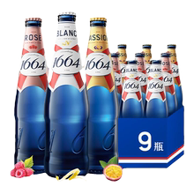 法式1664精酿啤酒500ML*9罐经典白啤