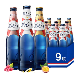 法式1664精酿啤酒500ML*9罐经典白啤桃红法蓝听装聚会畅饮