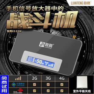 高配手机信号放大器增强版 移动联通增强器家用接收器2G3G4G扩大器