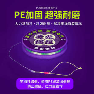 6.3 荧光成品线组鱼线主线台钓钓线高端套装 5.4 4.5 7.2米1.5 3.6