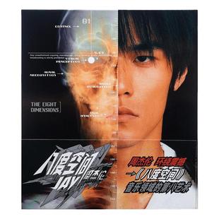 官方正版 JAY周杰伦专辑 八度空间 半岛铁盒 环球版 CD唱片歌词本