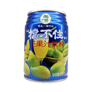 挡不住椰风芒果汁饮料果味饮品245ml20罐罐装整箱带手提袋