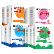 华东师大版一课一练上海沪教版