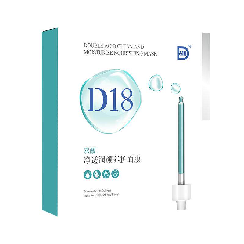 d18水杨酸清洁面膜保湿女孩熬夜贴片精华男女通用官方正品旗舰店