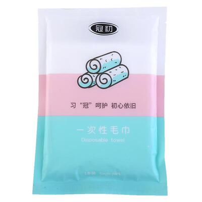 酒店客房有偿使用高档一次性毛巾