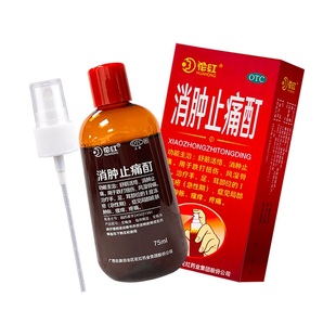 花红消肿止痛汀75ml跌打损伤喷雾剂活血化瘀外用药风湿骨痛