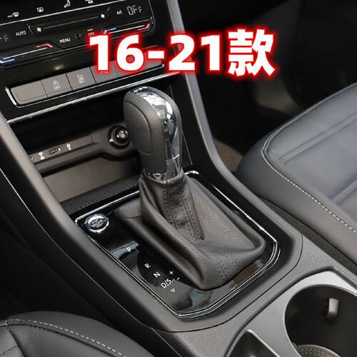 适用大众途安档把头自动挡头档杆套挂挡套排挡杆防尘套罩换挡手球