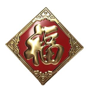 304不锈钢门花装饰配件冲压板福字花220/300金边红底福中国结加厚