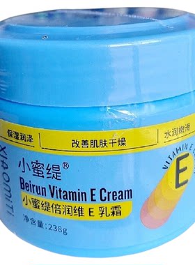 小蜜缇倍润维E乳霜正品带防伪