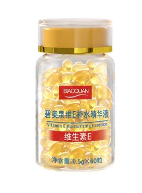 维生素E补水滋润套装胶囊E乳擦脸