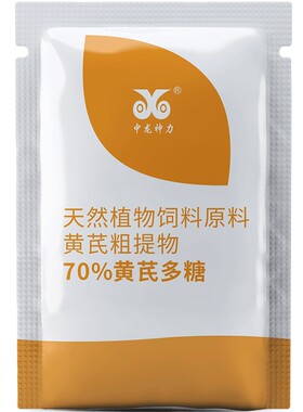 中龙神力黄芪多糖兽用鸡猪牛羊