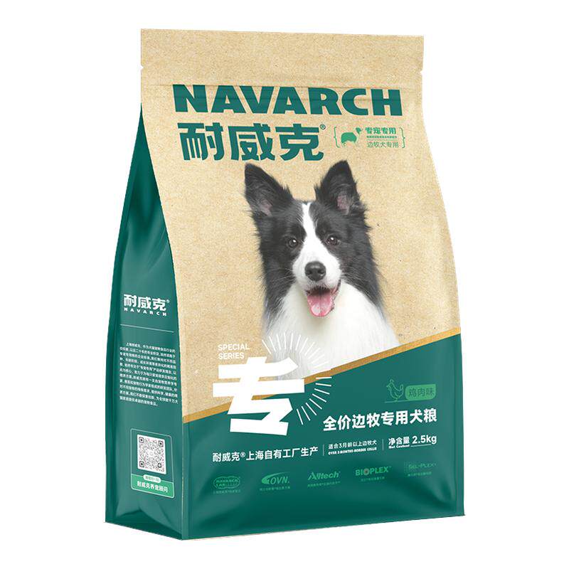 耐威克边牧全成幼犬通用狗粮