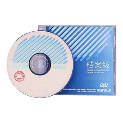 正品同方档案级BD光盘蓝光空白碟