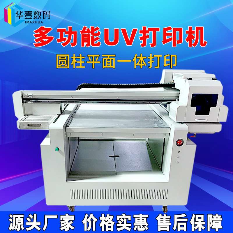 9060UV打印机UV平板喷绘机UV数码印刷机头盔保温杯UV高落差打印机