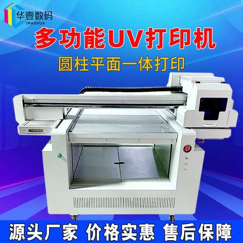 9060UV打印机UV平板喷绘机UV数码印刷机头盔保温杯UV高落差打印机