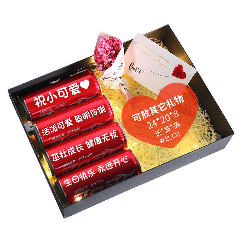 情人节礼物送男友可乐定制易拉罐diy刻字实用浪漫孩子生日礼品盒