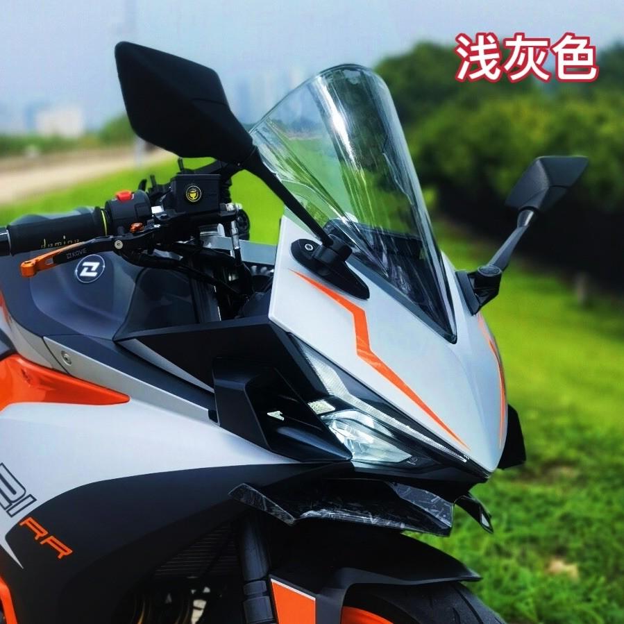 适用凯越321RR风挡改装竞技风挡250RR刺鸟加高挡风竞技RRS版通用