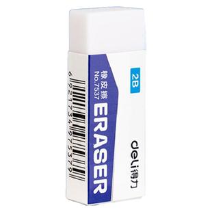 得力考试橡皮擦幼儿园小学生用少屑中考专用儿童可擦字成线不留痕