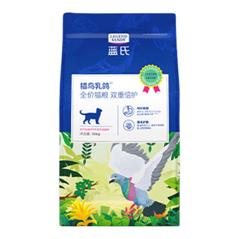 蓝氏猎鸟乳鸽双重倍护正品猫粮
