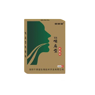 嗓子哑声音嘶哑声带修复贴声带息肉贴干痒咽喉贴嗓子长期哑咽扁贴