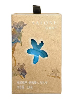 莎弗尼高原植萃舒缓静心洗发皂