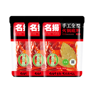 名扬牛油特辣火锅底料500gx3袋麻辣烫冒菜四川重庆餐饮商用家用