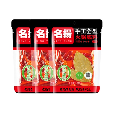 名扬手工全型牛油火锅底料四川